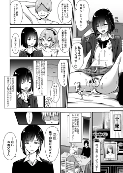 Page 4 of Kaikan Mesu Ochi 2