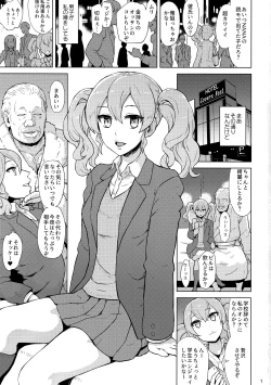 Page 2 of Oji-san Senyou Anadorei Mika