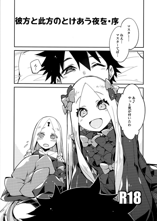 Download Kanata to Konata no Tokeau Yoru o Jo