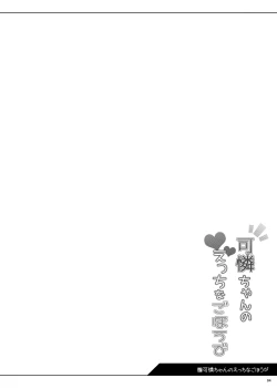 Page 4 of Karen-chan no Ecchi na Gohoubi