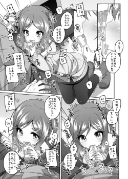 Page 7 of Karen-chan no Ecchi na Gohoubi