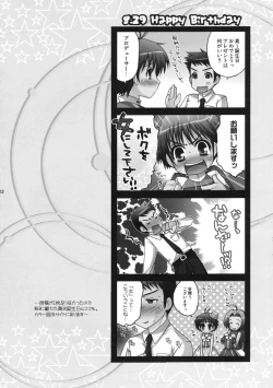 Page 12 of Kuchibiru Motion