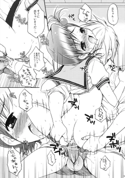 Page 19 of Kuchibiru Motion