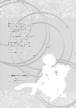 Page 21 of Kuchibiru Motion