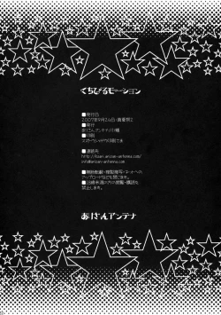 Page 22 of Kuchibiru Motion