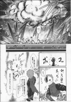 Page 17 of Meguicha 5