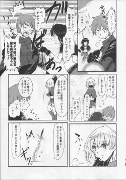 Page 18 of Meguicha 5