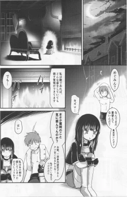 Page 21 of Meguicha 5