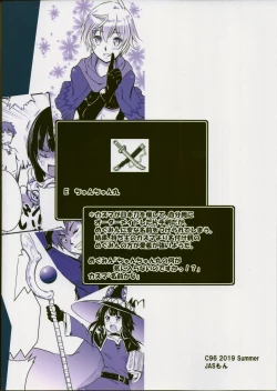 Page 38 of Meguicha 5