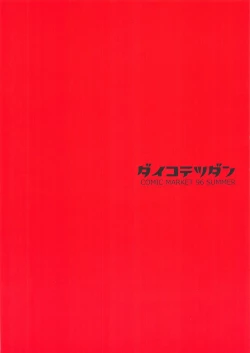 Page 18 of Grow Apple!