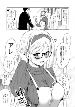 Page 6 of Uchi no Apart no Ooya-san wa Seiyoku ga Tsuyosugite Komatteiru node, Yoku Yoru no Aite o Shiteagete imasu.