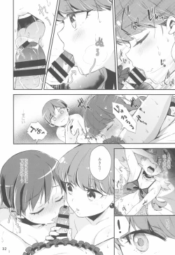 Page 32 of Yuripika Massaichuu