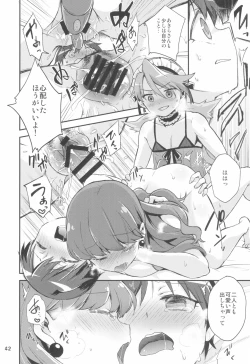 Page 42 of Yuripika Massaichuu