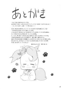 Page 47 of Yuripika Massaichuu