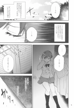 Page 5 of Yuripika Massaichuu