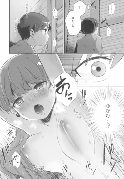 Page 6 of Yuripika Massaichuu