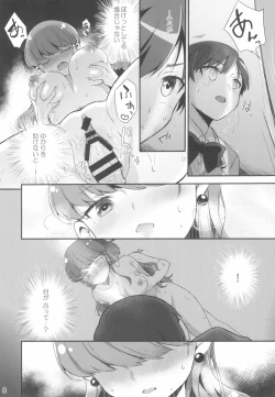 Page 8 of Yuripika Massaichuu