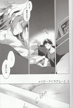 Page 4 of Maybe I Love You 2.5