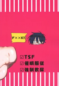 Page 30 of Kurokami Sanpakugan Megane Danshi TS Kyousei Fukujuu Fuck