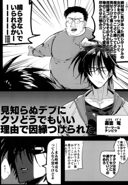 Page 4 of Kurokami Sanpakugan Megane Danshi TS Kyousei Fukujuu Fuck
