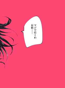 Page 18 of Tomodachi ga TS Shitara Kanojo ni Suru shika Nai