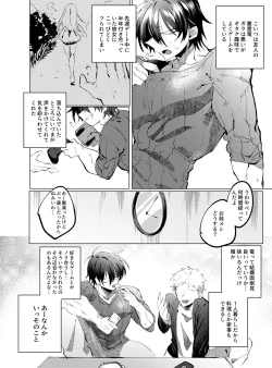 Page 3 of Tomodachi ga TS Shitara Kanojo ni Suru shika Nai