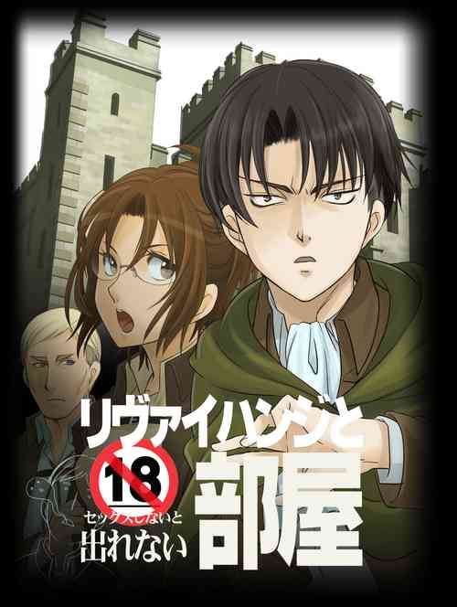 Download Levi Hanji to Sex Shinai to Derenai Heya