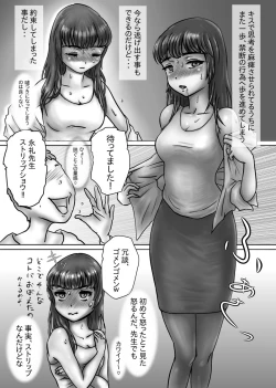 Page 29 of Nagasare Sensei