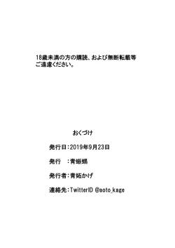 Page 21 of Tri mostri