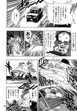 Page 17 of Henreikai Special Vol. 8