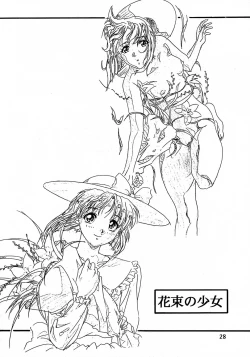 Page 27 of Henreikai Special Vol. 8