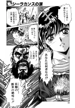 Page 42 of Henreikai Special Vol. 8