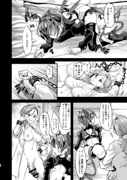 Page 13 of Echi Echi Mesuochi Incubus