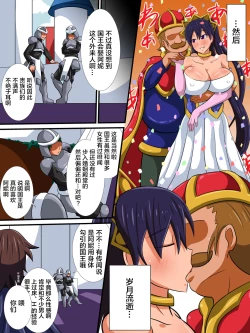 Page 49 of Osananajimi no Onna Kishi ga Oujo ni Naru Made Kouhen + Omake