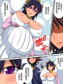 Page 51 of Osananajimi no Onna Kishi ga Oujo ni Naru Made Kouhen + Omake