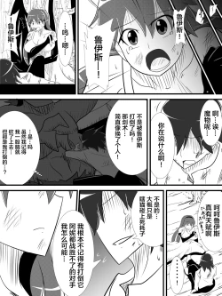 Page 57 of Osananajimi no Onna Kishi ga Oujo ni Naru Made Kouhen + Omake