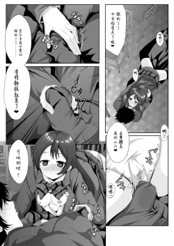 Page 16 of white day