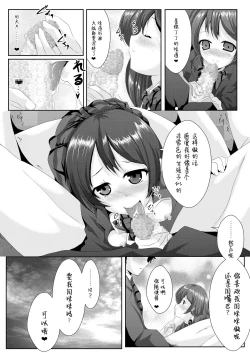 Page 17 of white day