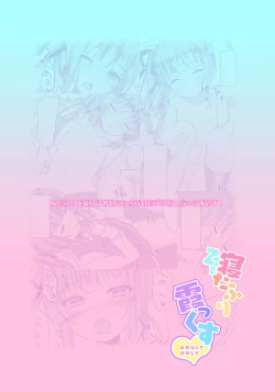 Page 18 of Neta Furi Kasumix