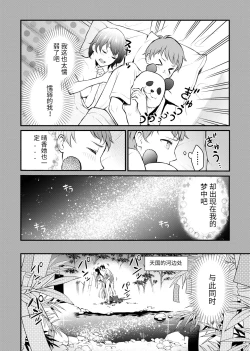 Page 4 of Kyonyuu na Ore to Kyokon na Kanojo