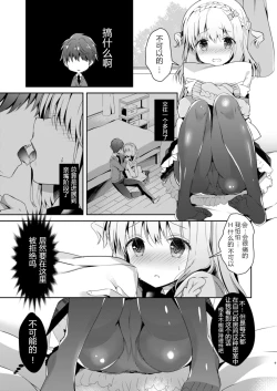 Page 9 of Osananajimi de Koibito no Kanojo to Hajimete no XXX