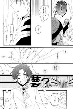 Page 15 of Dare ni mo Iwanai