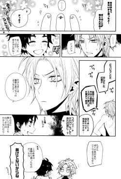 Page 16 of Dare ni mo Iwanai