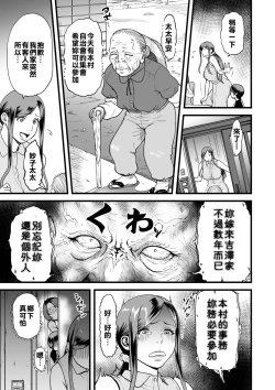 Page 21 of Gibo to Futari de Kurashitara...Ch. 1-4