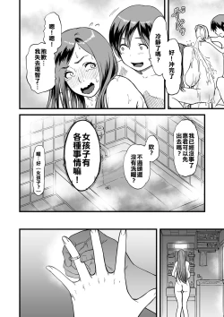 Page 42 of Gibo to Futari de Kurashitara...Ch. 1-4