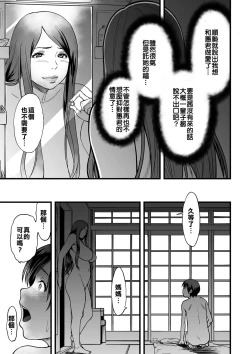 Page 43 of Gibo to Futari de Kurashitara...Ch. 1-4
