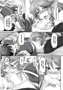 Page 19 of Kyonyuu Fantasy 2 if Ch. 1