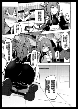 Page 19 of Hakudaku Shita Kokoro de Some