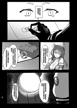 Page 27 of Hakudaku Shita Kokoro de Some