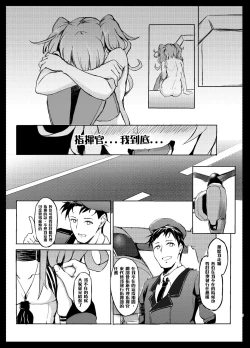 Page 4 of Hakudaku Shita Kokoro de Some